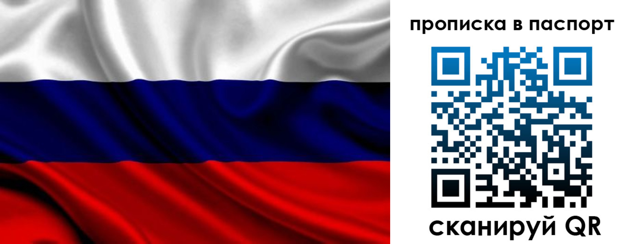 временная регистрация адрес в Сосновом Бору