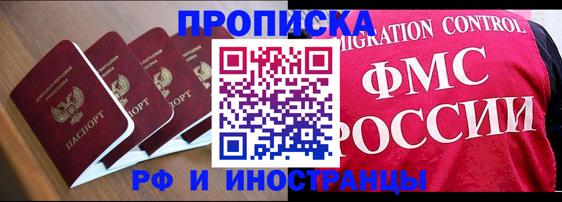 временная регистрация недорого в Сосновом Бору