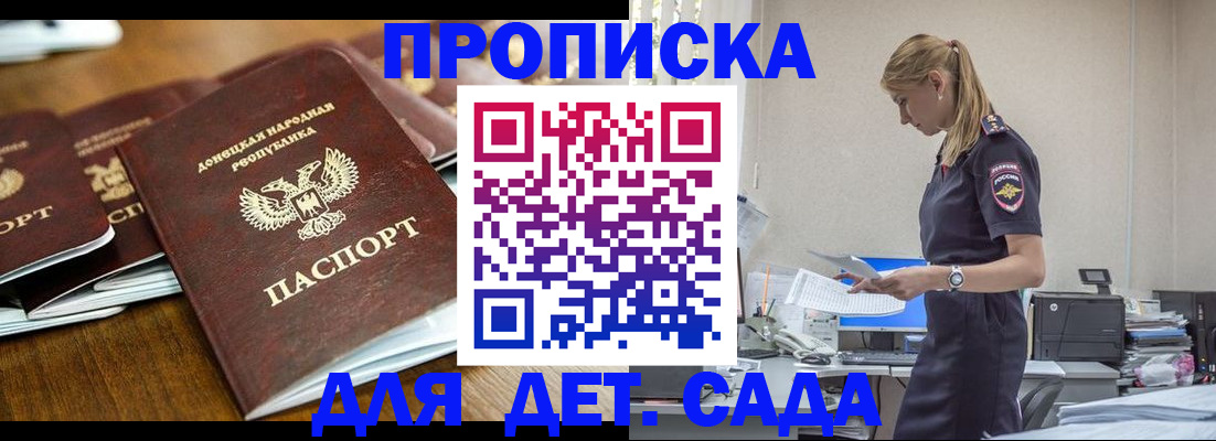 прописка для военкомата в Сосновом Бору