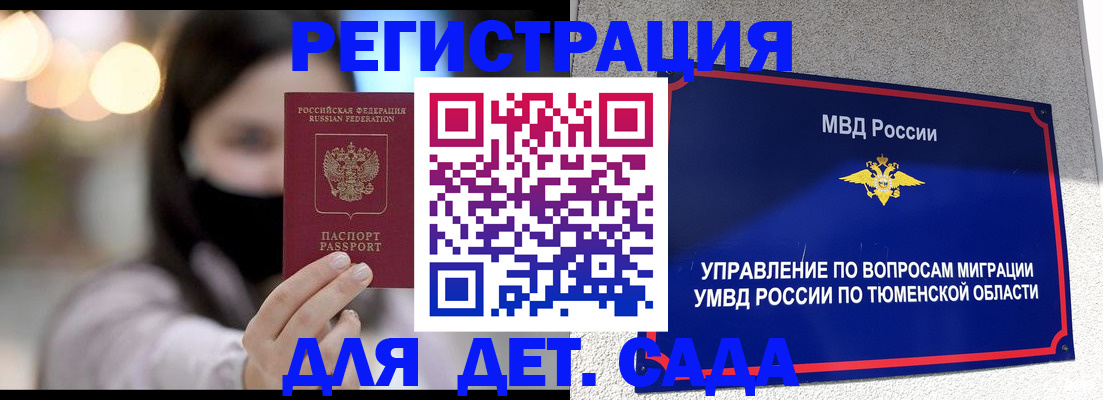 прописка паспорт в Сосновом Бору