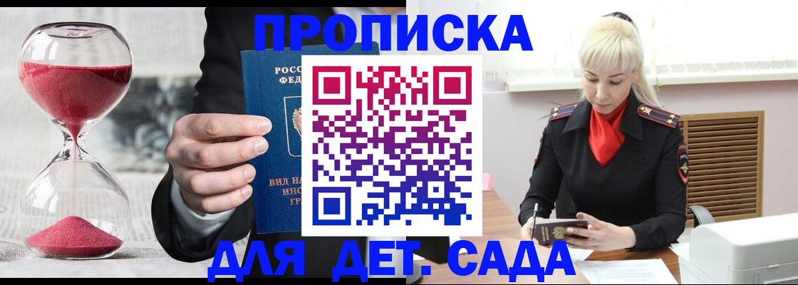 временная регистрация законно в Сосновом Бору