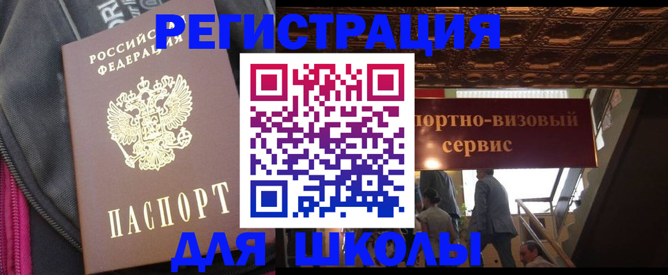 временная регистрация госуслуги в Сосновом Бору