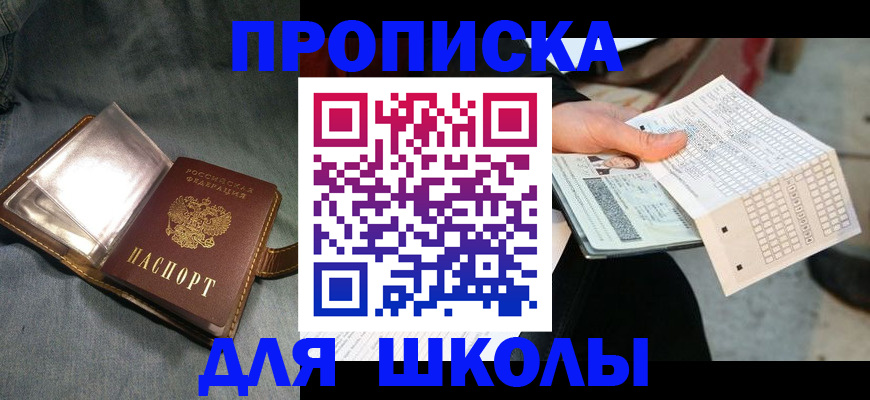 временная регистрация надежно в Сосновом Бору