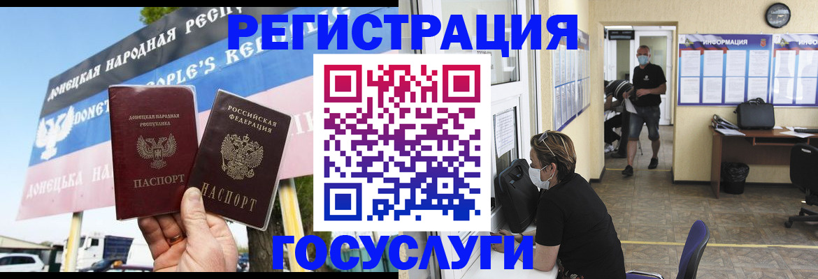временная регистрация надежно в Сосновом Бору
