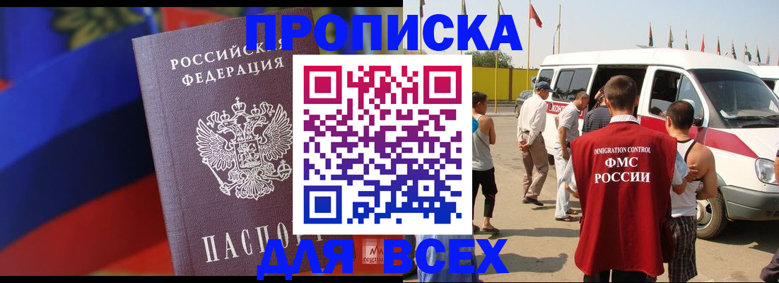 найти адрес прописки в Сосновом Бору